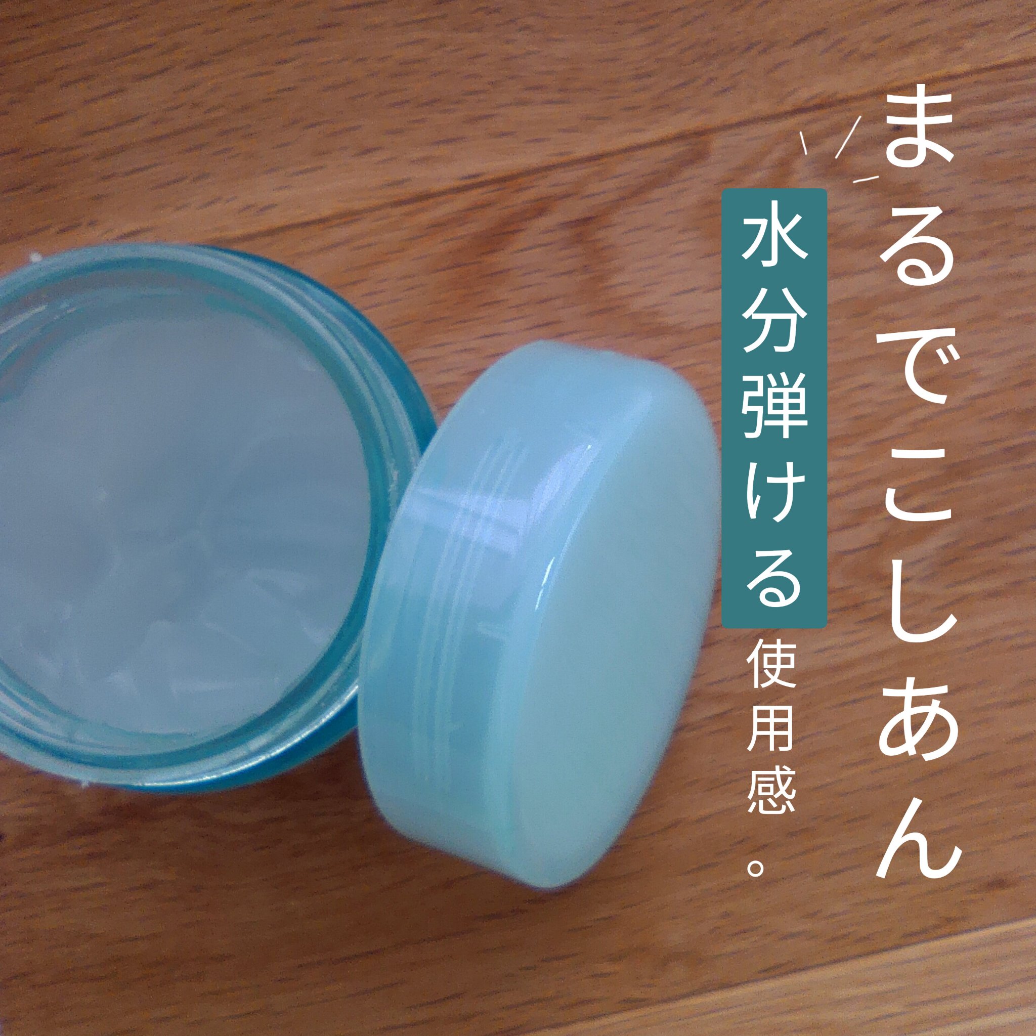 マルチアクアバーム/アクアレーベル/フェイスバームを使ったクチコミ（1枚目）