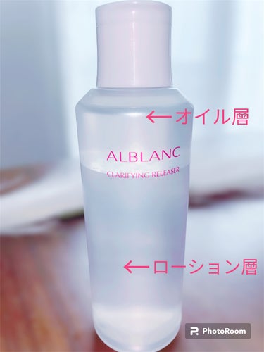 クラリファイイング リリーサー/ALBLANC/クレンジングウォーターを使ったクチコミ（3枚目）