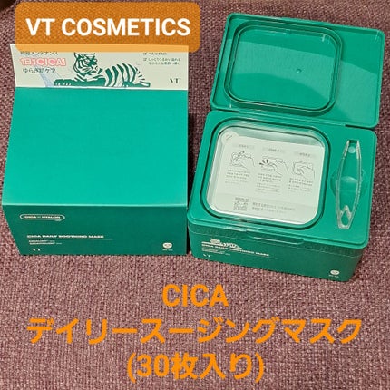 CICA デイリースージングマスク/VT/シートマスク・パックを使ったクチコミ(1枚目)