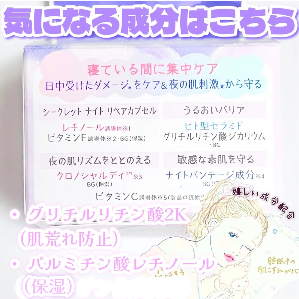 クリアターン ごめんね素肌 おやすみリペアクリーム/クリアターン/フェイスクリームを使ったクチコミ(3枚目)