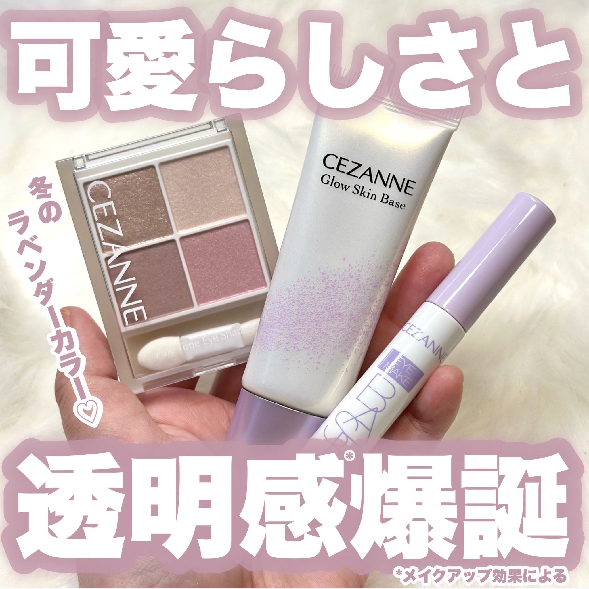 アイメイクベース/CEZANNE/アイシャドウベースを使ったクチコミ（1枚目）