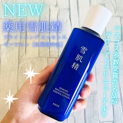 薬用雪肌精 ブライトニング エッセンス ローション/雪肌精/化粧水を使ったクチコミ(1枚目)