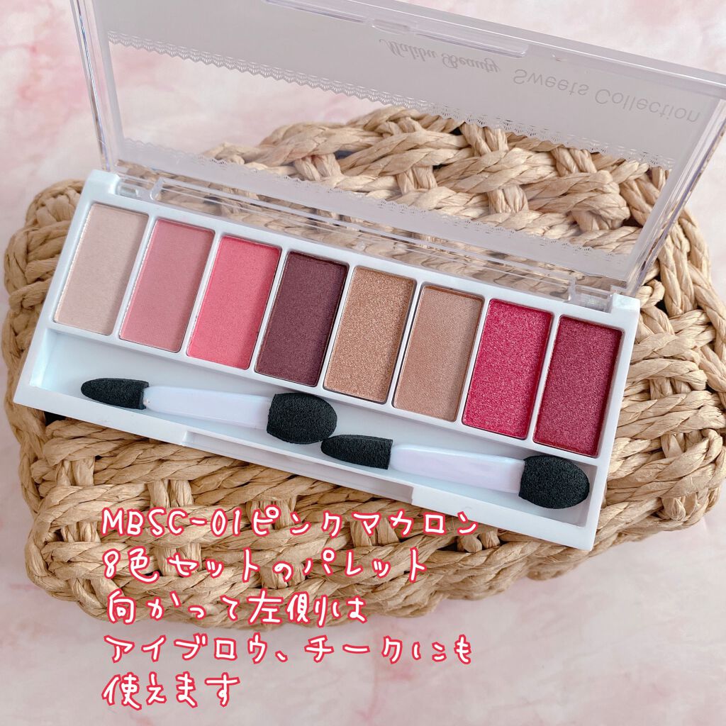 スイーツコレクション/マリブビューティー/アイシャドウパレットを使ったクチコミ（1枚目）
