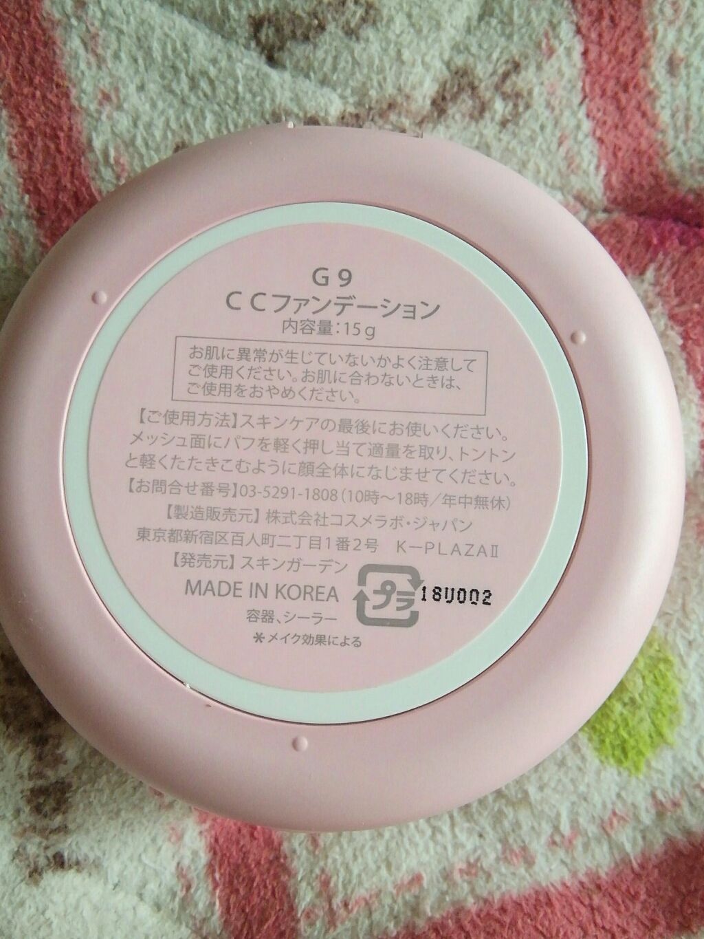 WHITE CREAMY CUSHION(ウユファンデ)/G9SKIN/化粧下地を使ったクチコミ(3枚目)