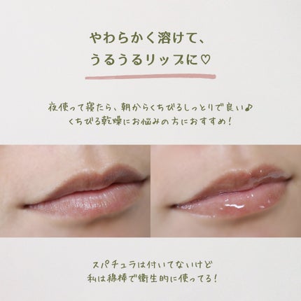 ユニコーングッドナイトリップマスク ローズヒップ&コラーゲン/SELF BEAUTY/リップマスクを使ったクチコミ(3枚目)
