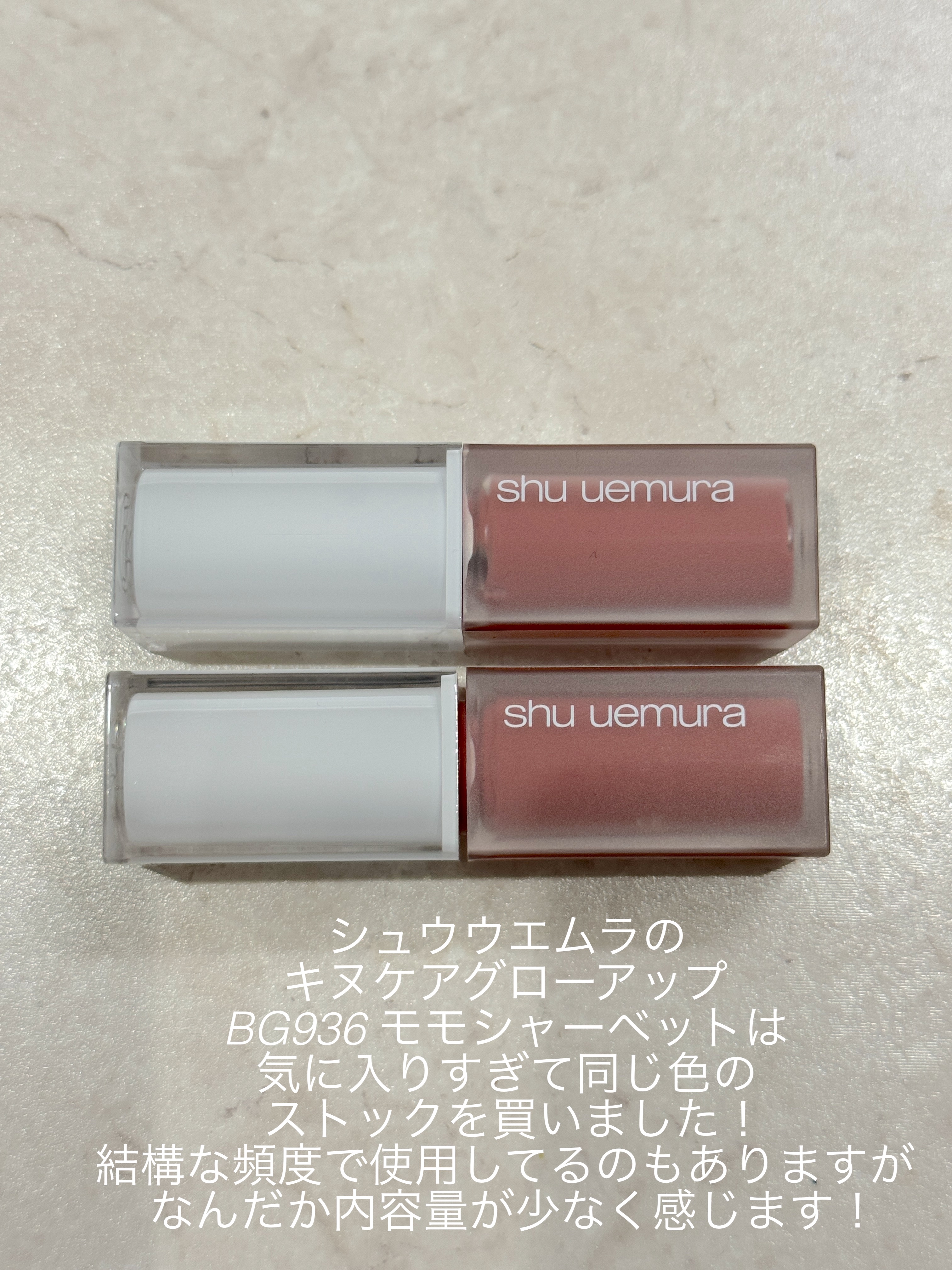 キヌケアグローアップ/shu uemura/口紅を使ったクチコミ（2枚目）