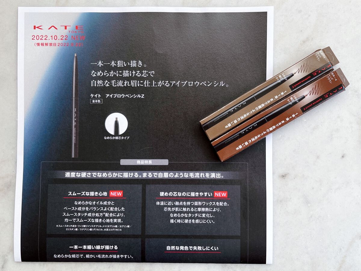 アイブロウペンシルZ/KATE/アイブロウペンシルを使ったクチコミ(3枚目)