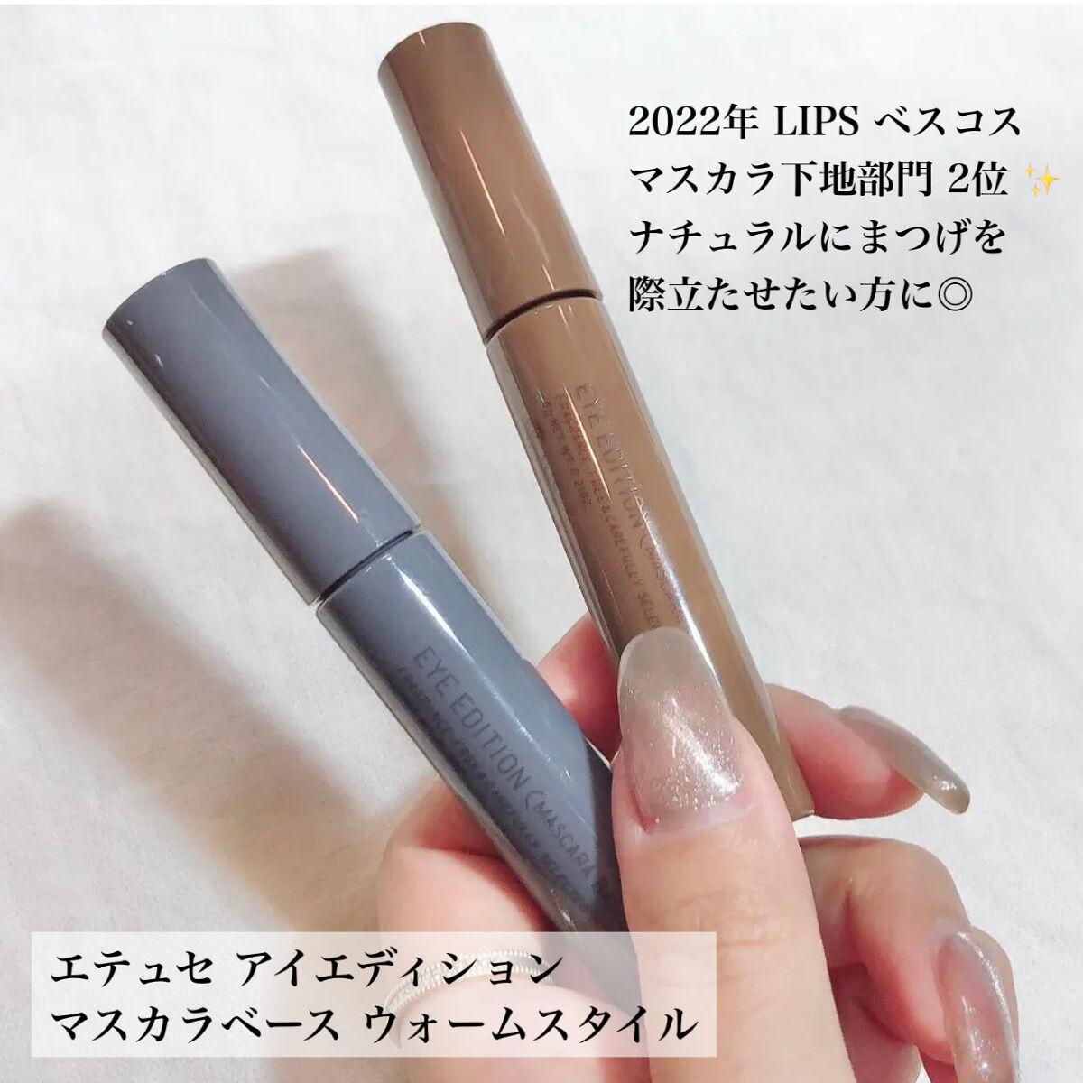 ハンオールフィックスマスカラ/rom&nd/マスカラを使ったクチコミ（2枚目）