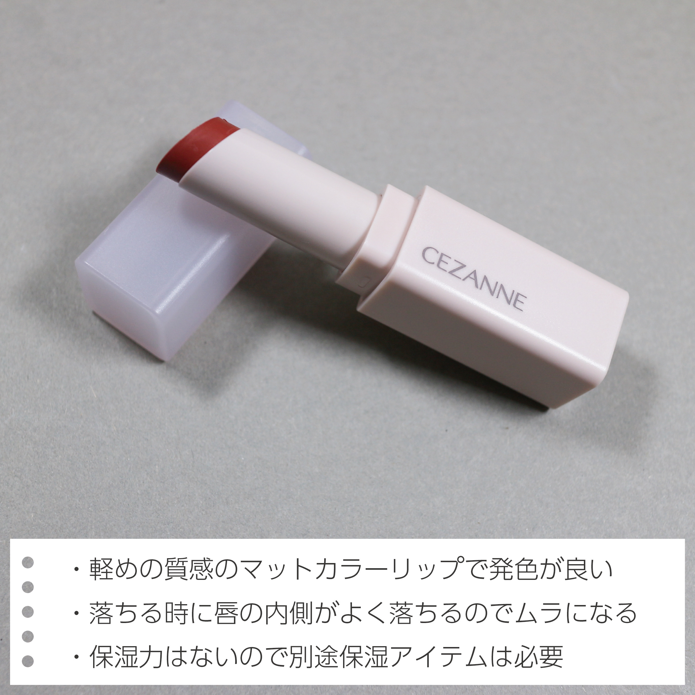 スフレアリップ 01 カシミアレッド/CEZANNE/口紅を使ったクチコミ（3枚目）