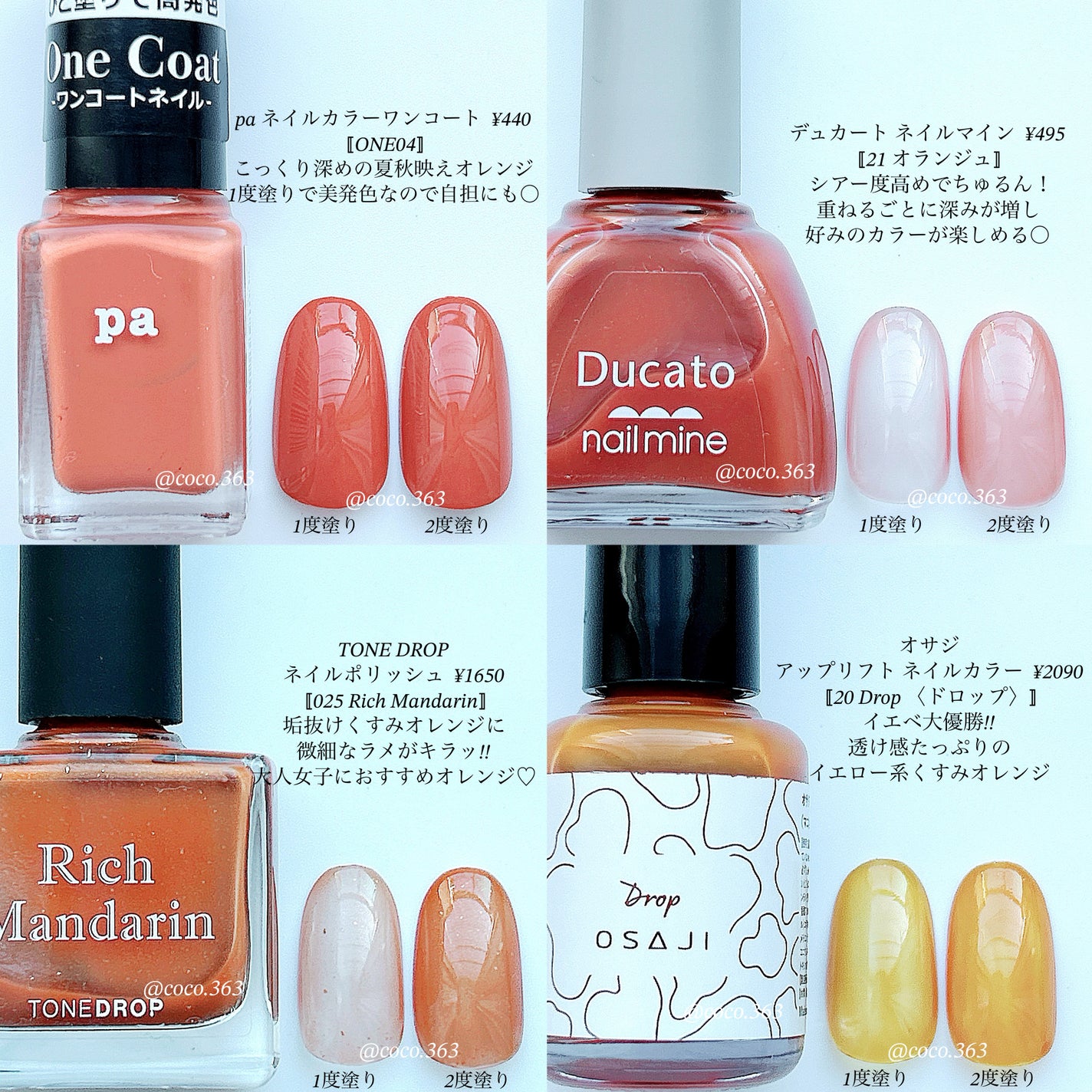 カラフルネイルズ/キャンメイク/マニキュアを使ったクチコミ(5枚目)