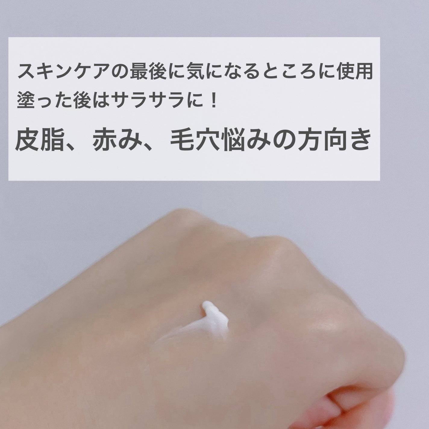 キソ バランシングクリームAZ2/KISO/フェイスクリームを使ったクチコミ(3枚目)