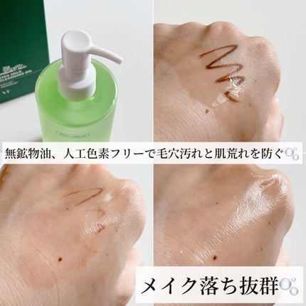 スキンクリア クレンズ オイル アロマタイプ/アテニア/オイルクレンジングを使ったクチコミ(5枚目)