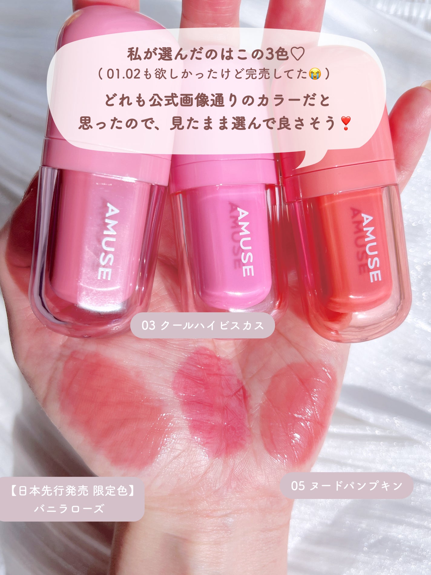 べべティント/AMUSE/リップティントを使ったクチコミ(3枚目)