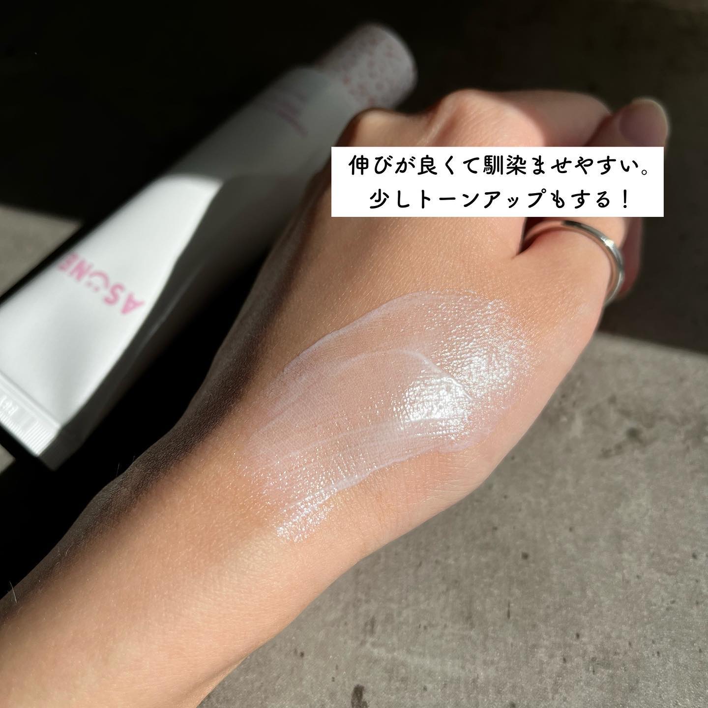 ASUNE  ビタミン UVクリームのクチコミ「.
﹋﹋﹋﹋﹋﹋﹋﹋﹋﹋﹋
asune
Vitamin UV Cream
¥2,090（税込）.....」（3枚目）