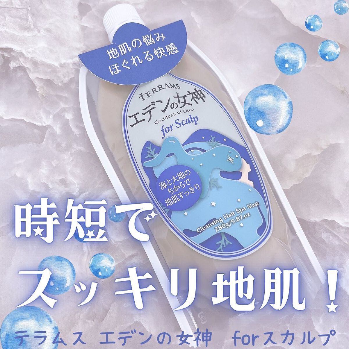 エデンの女神 forスカルプ/テラムス/市販シャンプーを使ったクチコミ（1枚目）