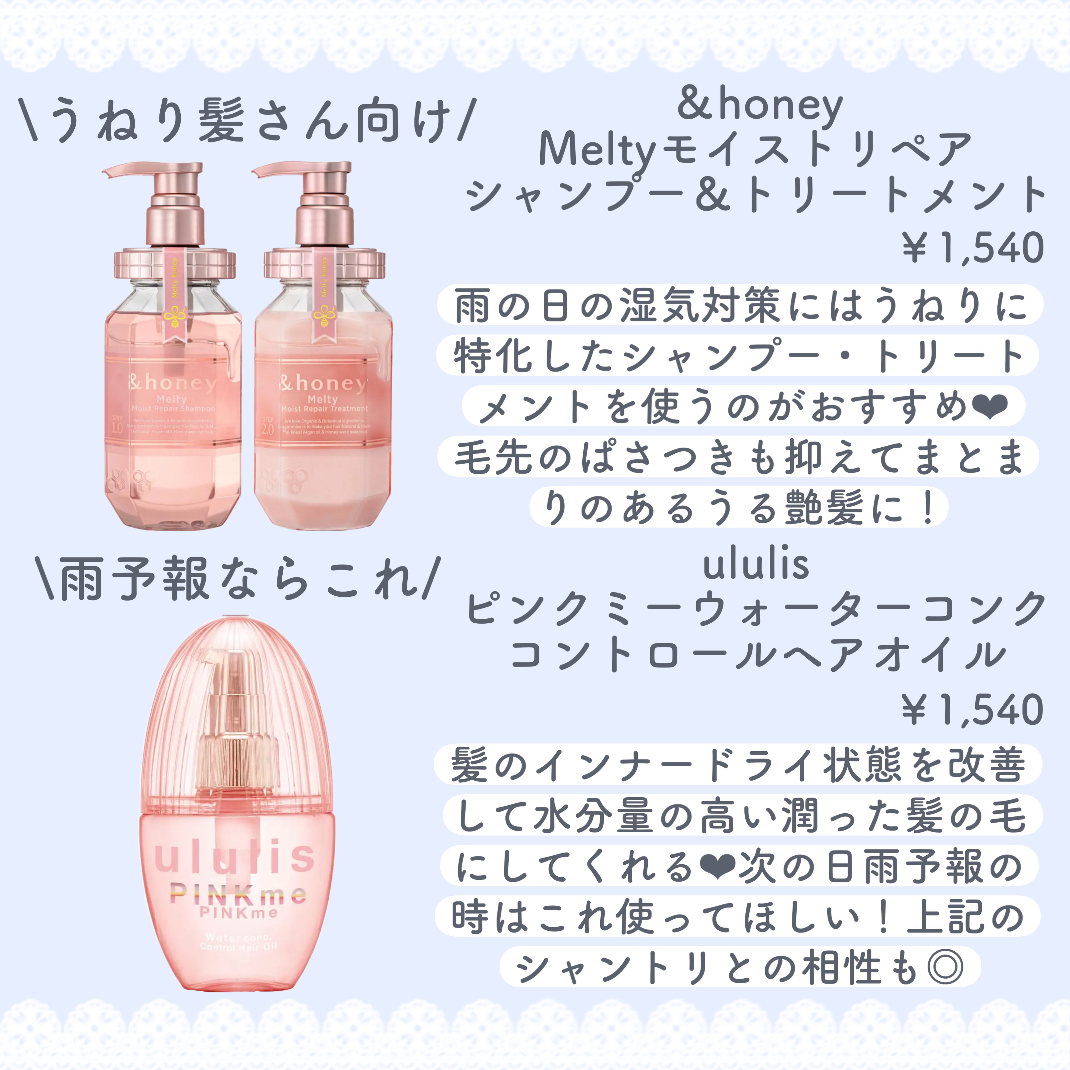 ポイントリペア/plus eau/ヘアジェルを使ったクチコミ（2枚目）