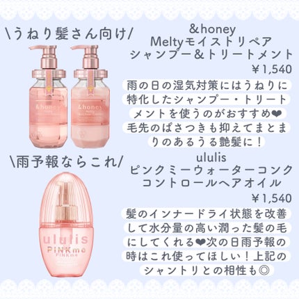 ポイントリペア/plus eau/ヘアジェルを使ったクチコミ(2枚目)
