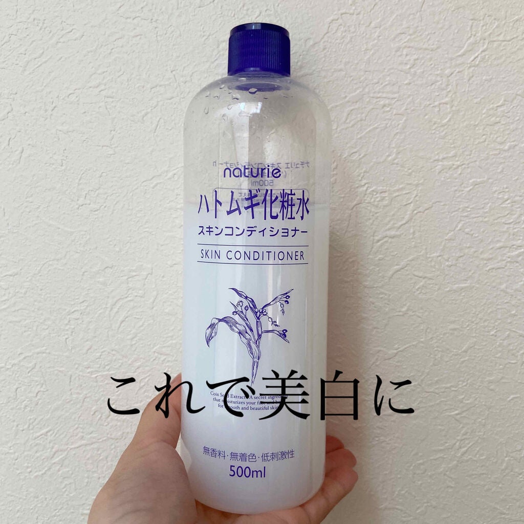 ハトムギ化粧水(ナチュリエ スキンコンディショナー R )/ナチュリエ/化粧水を使ったクチコミ(1枚目)