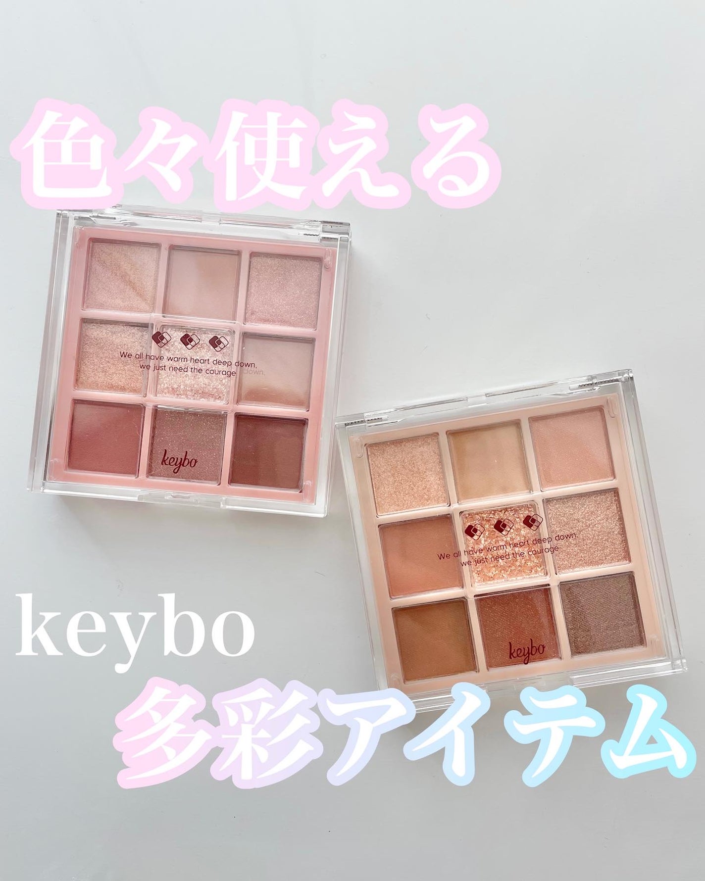 KEYBO FALL IN LOVE SHADOW PALETTE/keybo/アイシャドウパレットを使ったクチコミ(1枚目)