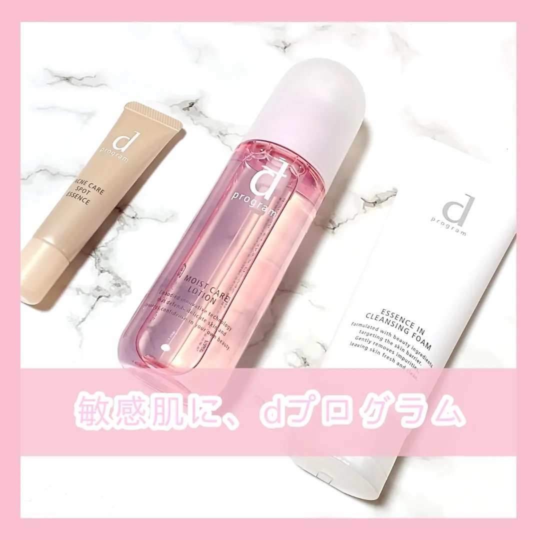 エッセンスイン クレンジングフォーム/d プログラム/洗顔フォームを使ったクチコミ（1枚目）