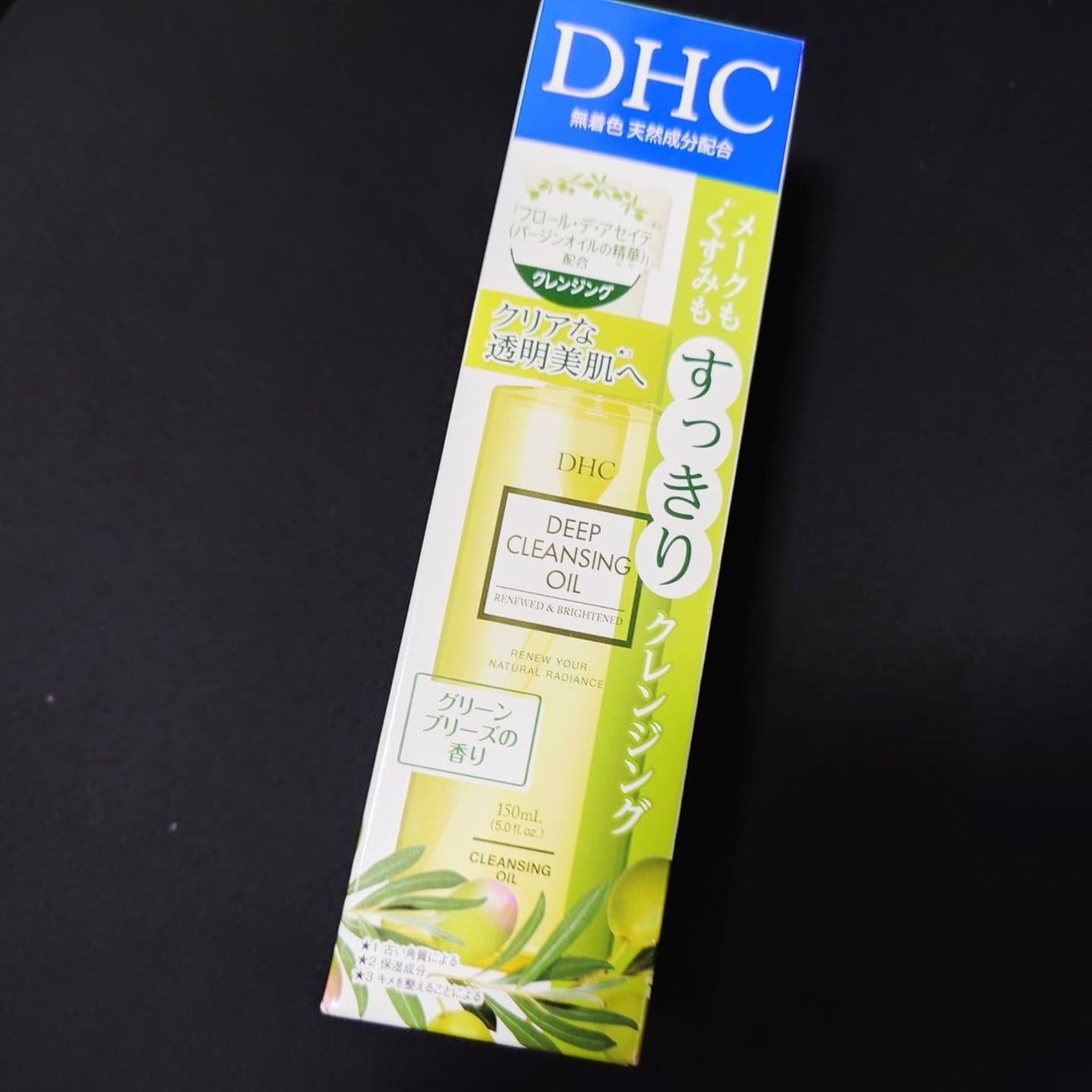 DHC 薬用ディープクレンジングオイル リニューブライト/DHC/オイルクレンジングを使ったクチコミ(1枚目)