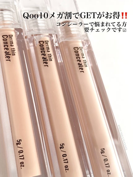 ダーマシンコンシーラー/23years old/リキッドコンシーラーを使ったクチコミ(5枚目)