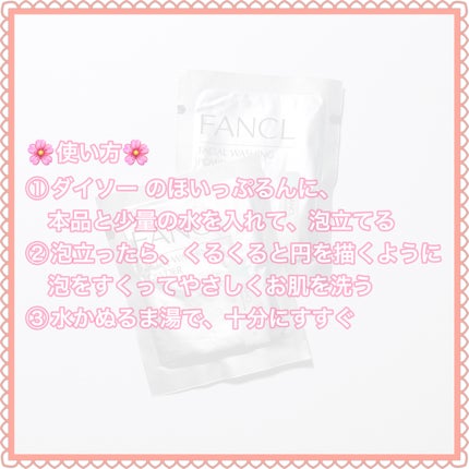 洗顔パウダー/ファンケル/洗顔パウダーを使ったクチコミ(4枚目)