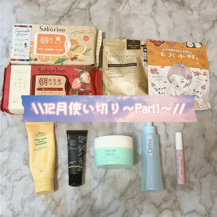 マイルドクレンジング オイル/ファンケル/オイルクレンジングを使ったクチコミ(1枚目)