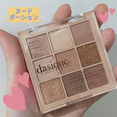 シャドウパレット/dasique/アイシャドウパレットを使ったクチコミ（1枚目）