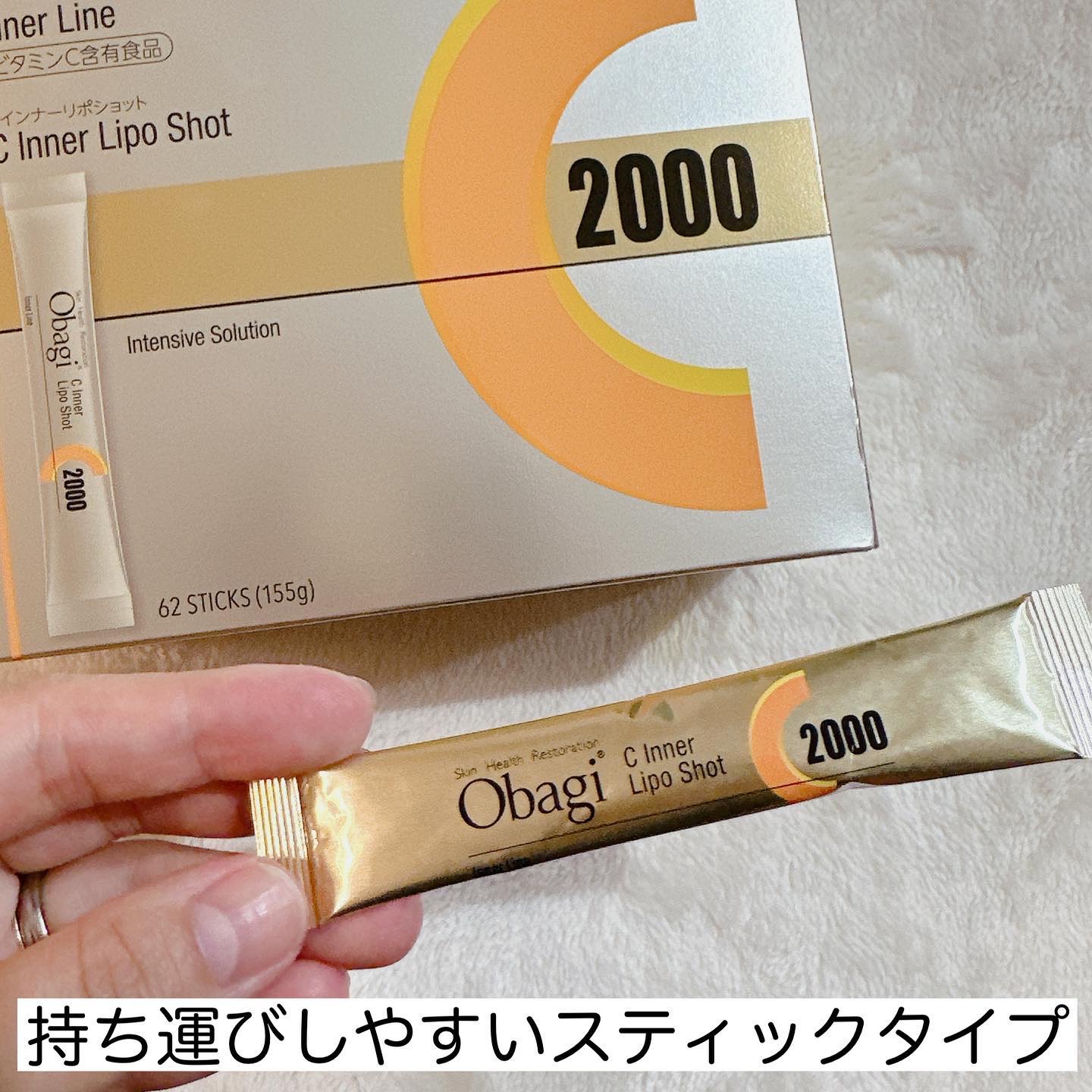 インナーリポショット/オバジ/美容サプリメントを使ったクチコミ（3枚目）