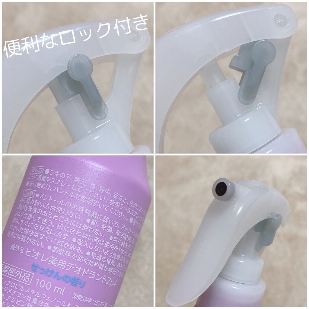 ビオレZ 薬用ボディシャワー/ビオレ/デオドラント・制汗剤を使ったクチコミ（3枚目）