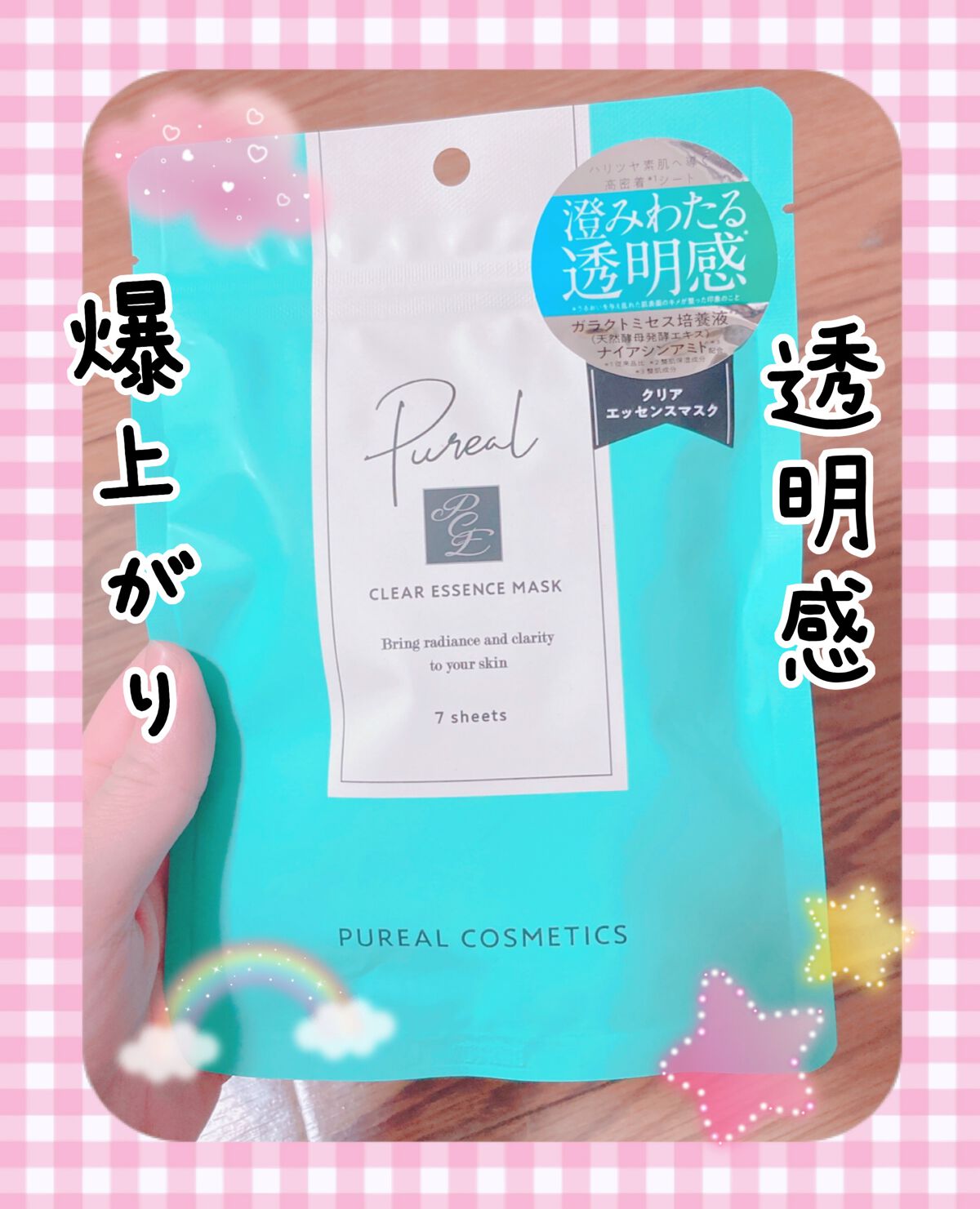 クリアエッセンスマスク/ピュレア/シートマスク・パックを使ったクチコミ（1枚目）