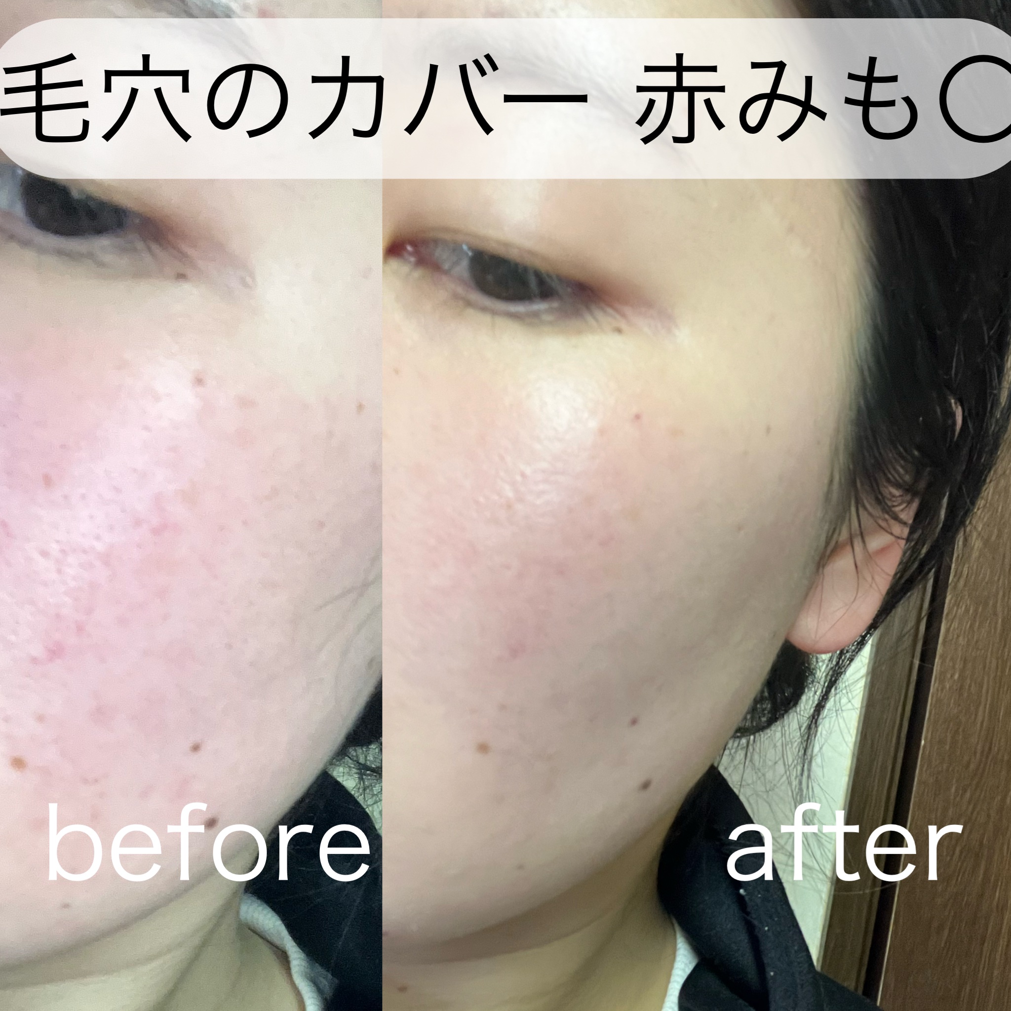 シアーグローベース/NUDIQUE/化粧下地を使ったクチコミ（3枚目）