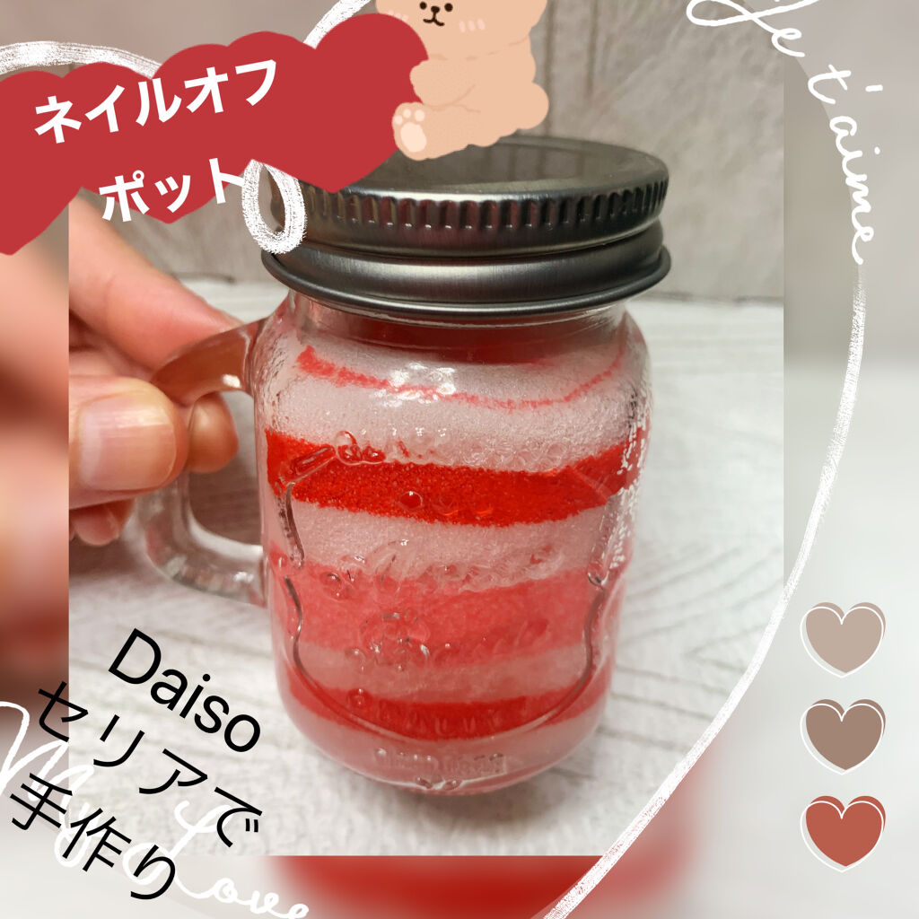 キャニスター/セリア/その他を使ったクチコミ（1枚目）