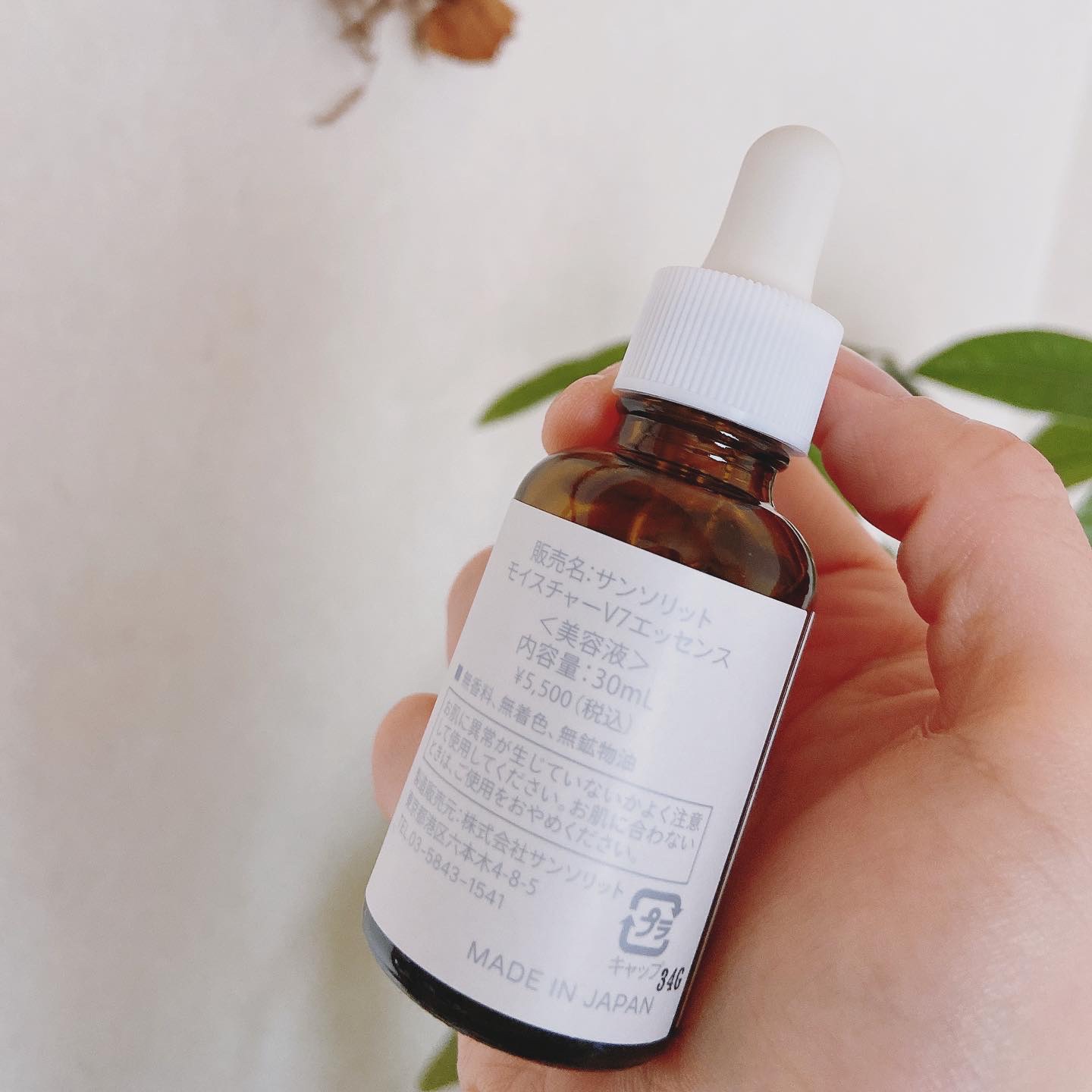 モイスチャーV7エッセンス/サンソリット/美容液を使ったクチコミ（3枚目）