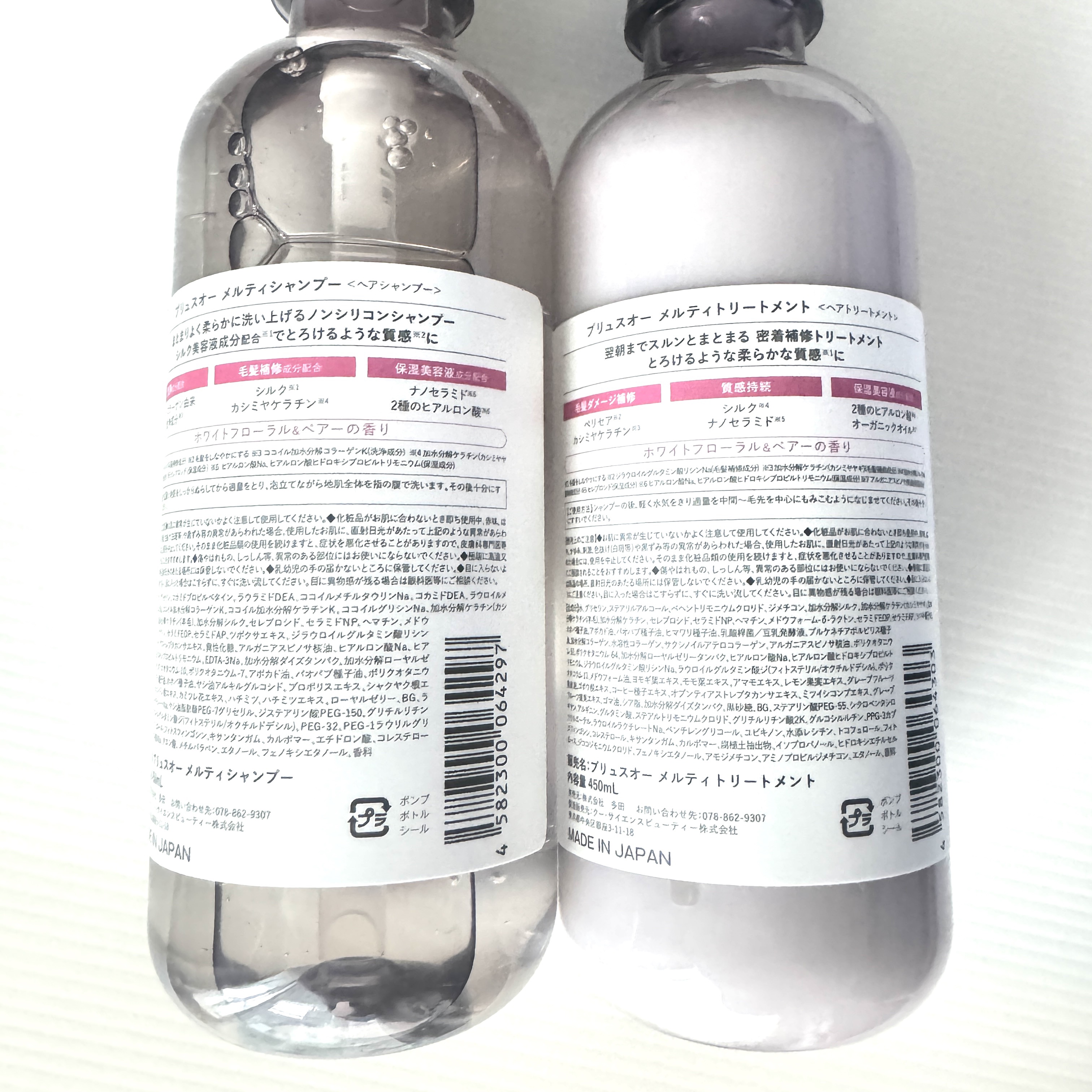 プリュスオー メルティシャンプー/メルティトリートメント/plus eau/市販シャンプーを使ったクチコミ（2枚目）