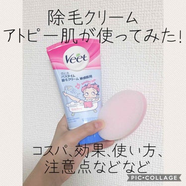 こんにちはorこんばんは！ちゅーたです🐭
学校で憧れの人（女子）に二重なったん！いいなぁ可愛い！と言われて凄い嬉しいです✨

さてさて今回は 除毛クリームを紹介します！

☁️☁️☁️☁️☁️☁️☁️☁