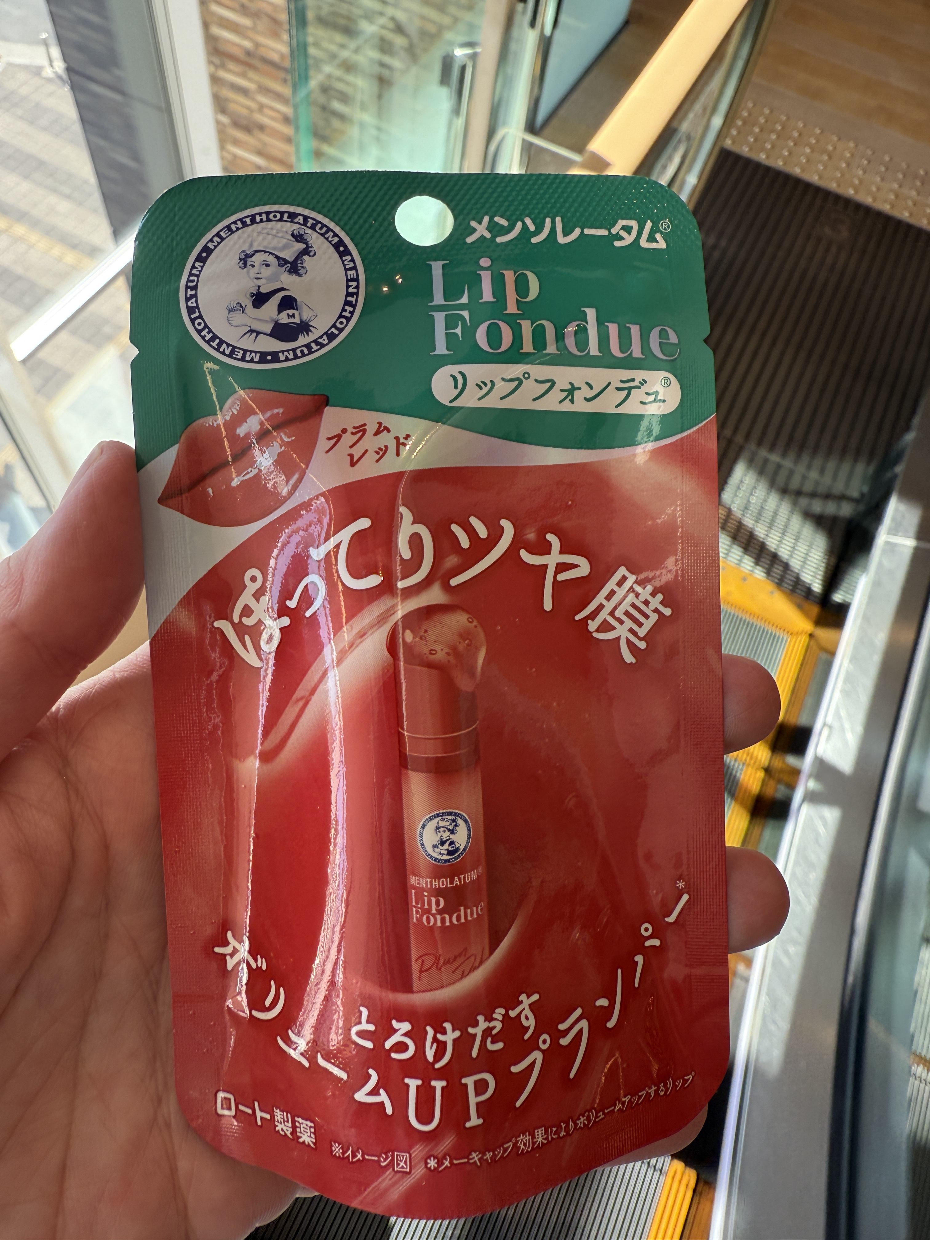 メンソレータム リップフォンデュ/メンソレータム/リッププランパーを使ったクチコミ（1枚目）