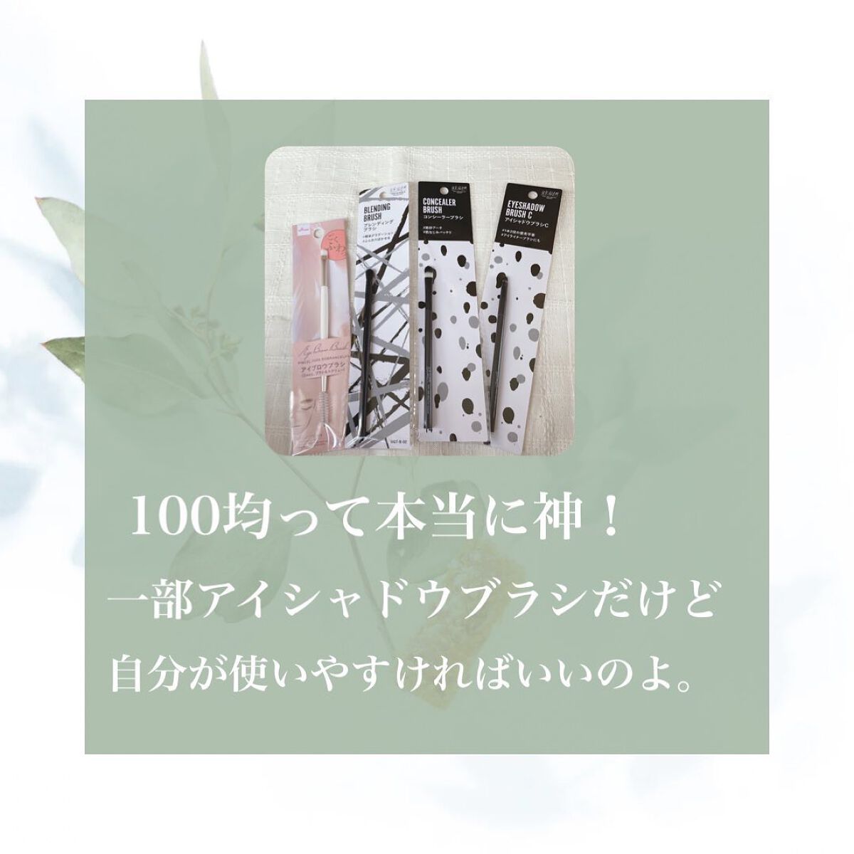 UR GLAM　EYESHADOW BRUSH C（アイシャドウブラシC）/U R GLAM/メイクブラシを使ったクチコミ（2枚目）