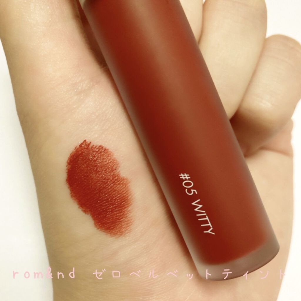 ゼロベルベットティント/rom&nd/リップティントを使ったクチコミ（2枚目）
