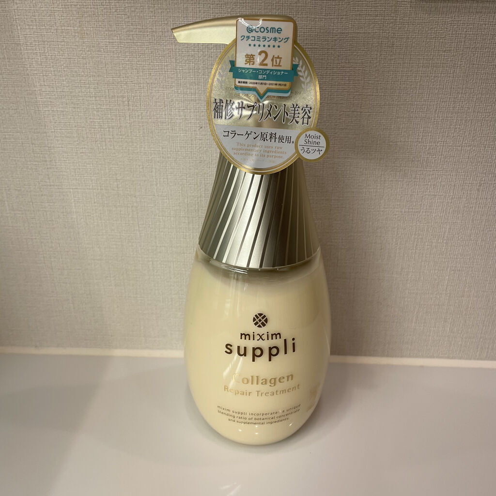 ビタミン リペアシャンプー／コラーゲン リペアヘアトリートメント/mixim suppli/市販シャンプーを使ったクチコミ（1枚目）