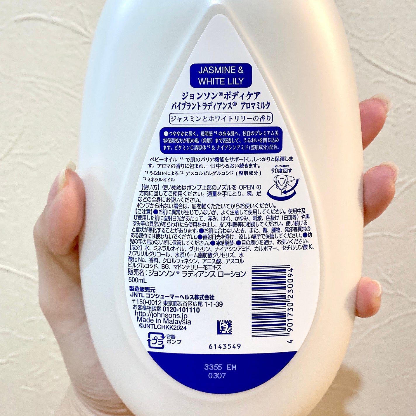 バイブラント ラディアンス アロマミルク/ジョンソンボディケア/ボディミルクを使ったクチコミ(2枚目)