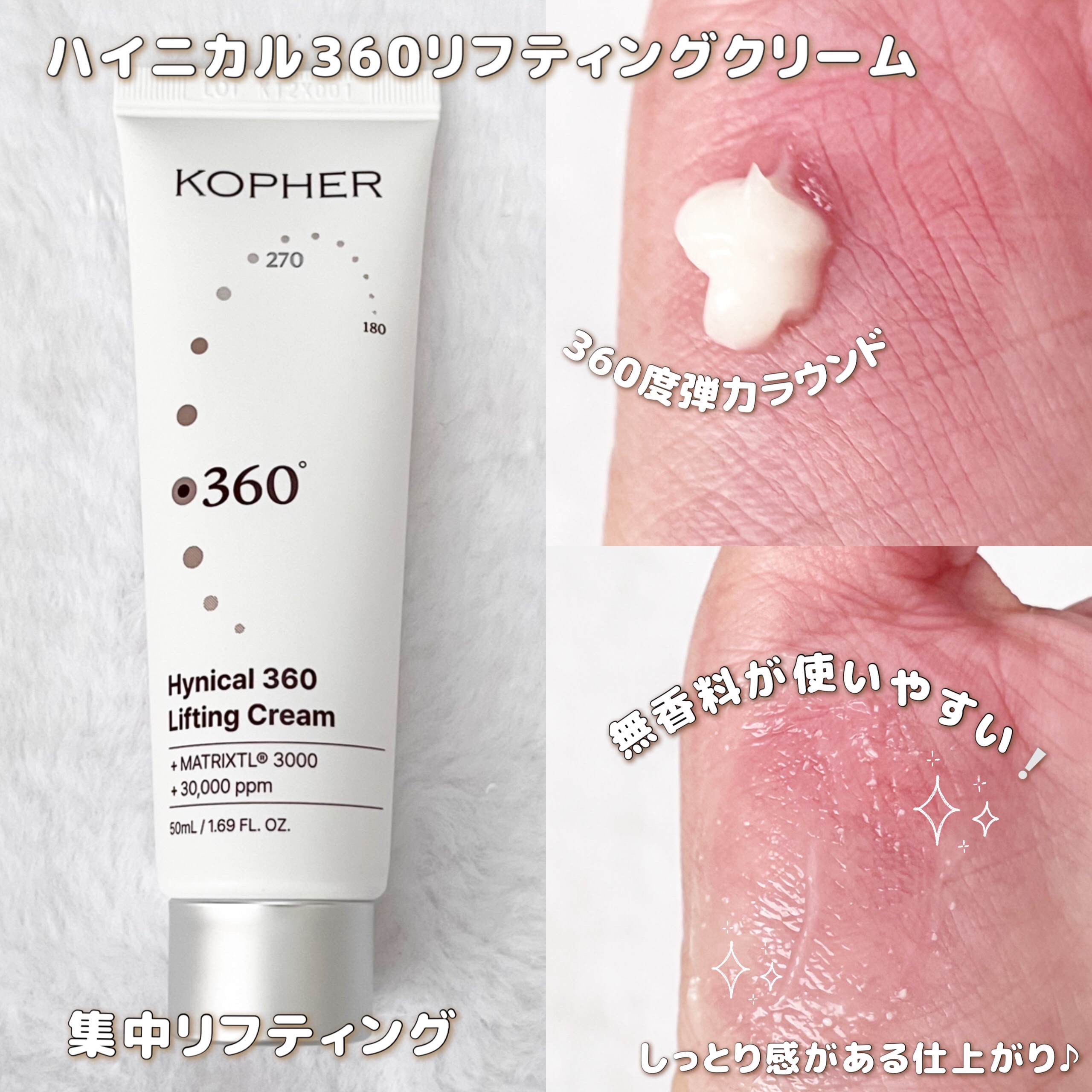 ハイニカルディープティングアンプル/KOPHER/美容液を使ったクチコミ（2枚目）