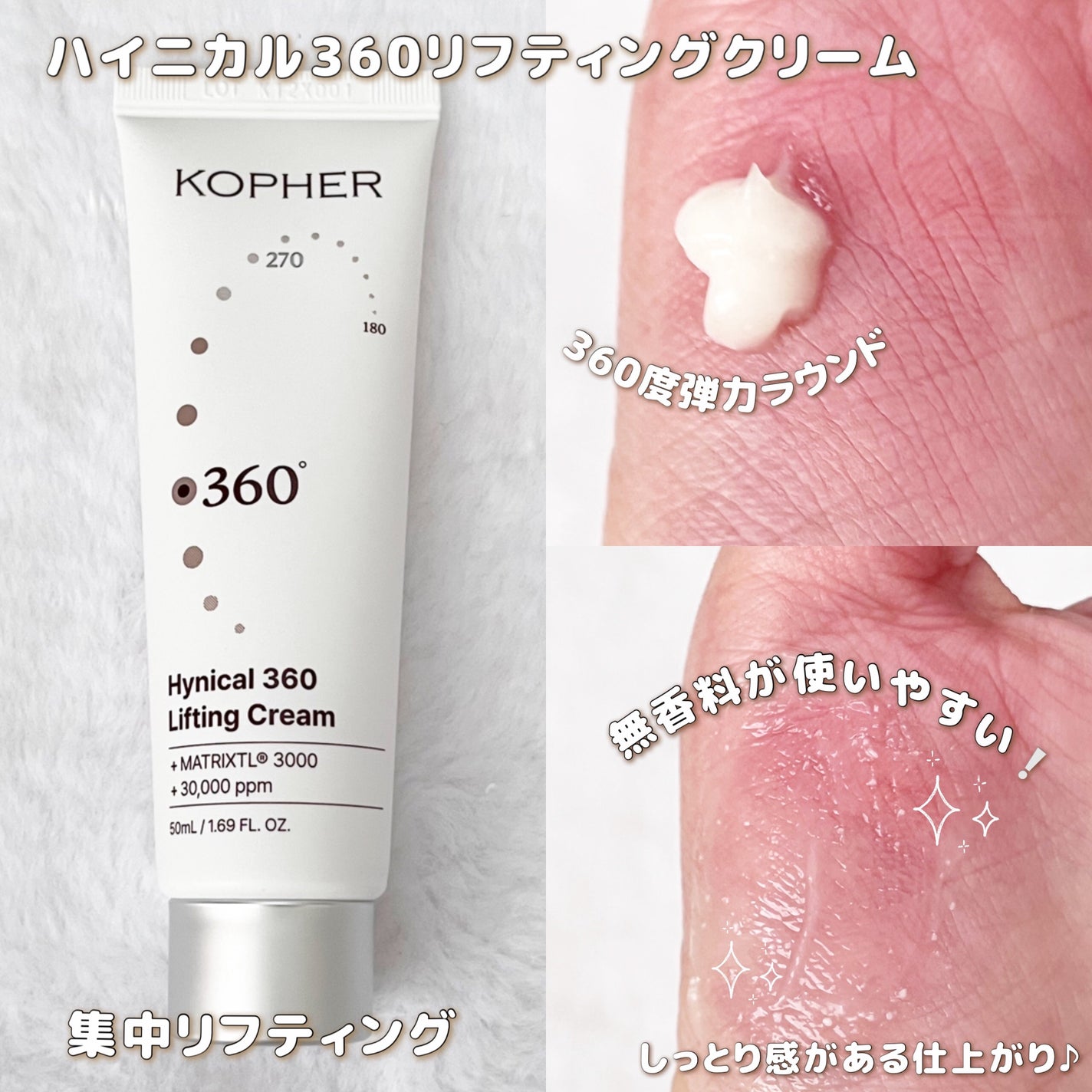 ハイニカルディープティングアンプル/KOPHER/美容液を使ったクチコミ(2枚目)