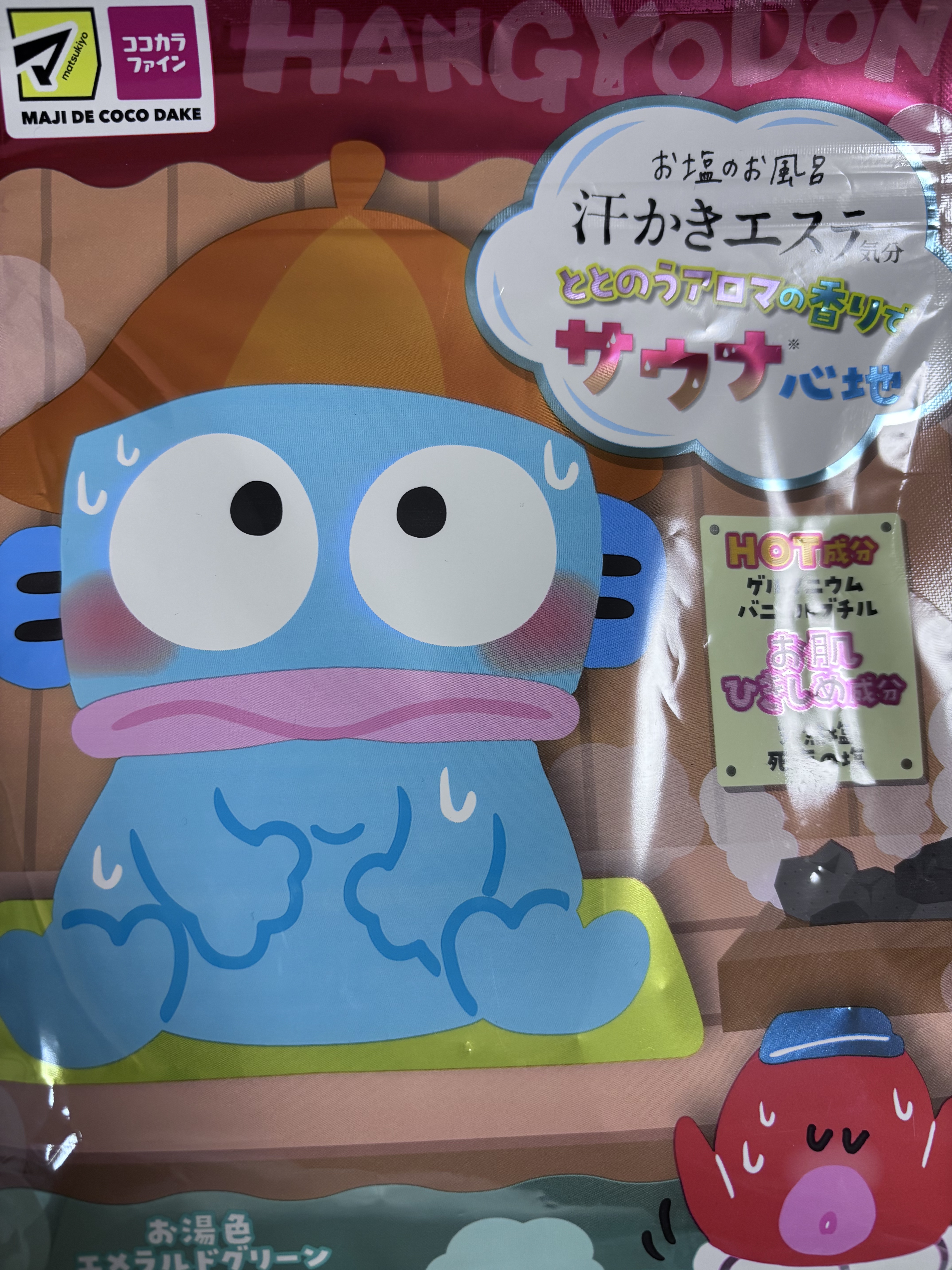 汗かきエステ気分 サウナ心地/マックス/無機塩系入浴剤を使ったクチコミ（1枚目）