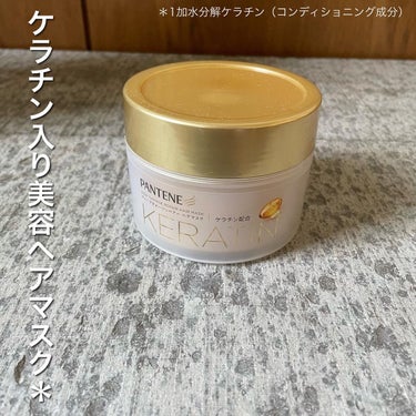 ディープダメージリペアー ヘアマスク/パンテーン/洗い流すヘアトリートメントを使ったクチコミ（1枚目）