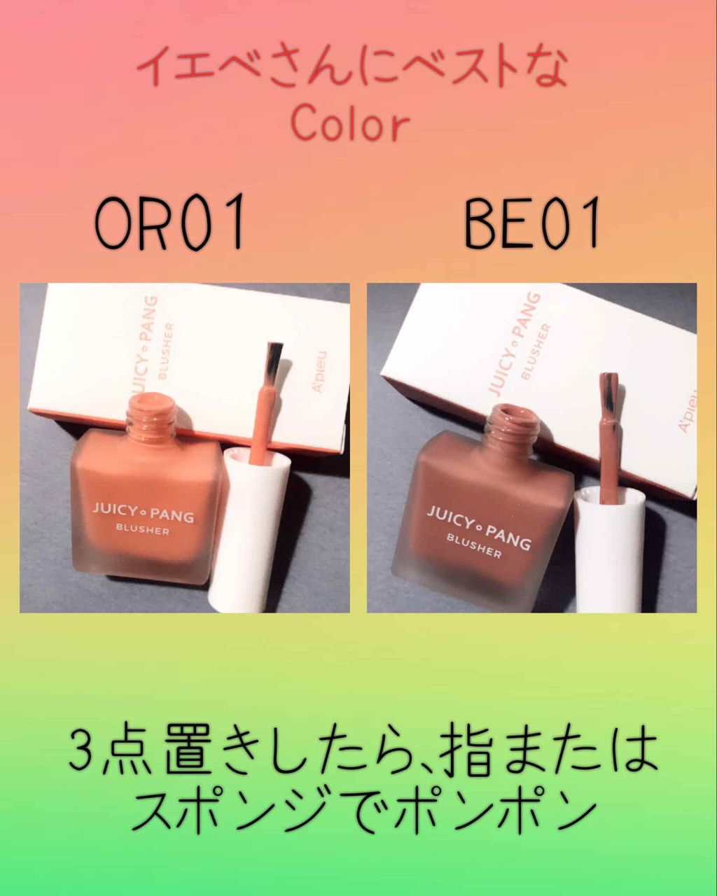 ジューシー パン ウォーター ブラッシャー/A’pieu/リキッドチークを使ったクチコミ（2枚目）