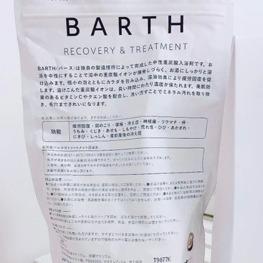 中性重炭酸入浴剤 90錠/BARTH/入浴剤を使ったクチコミ（2枚目）
