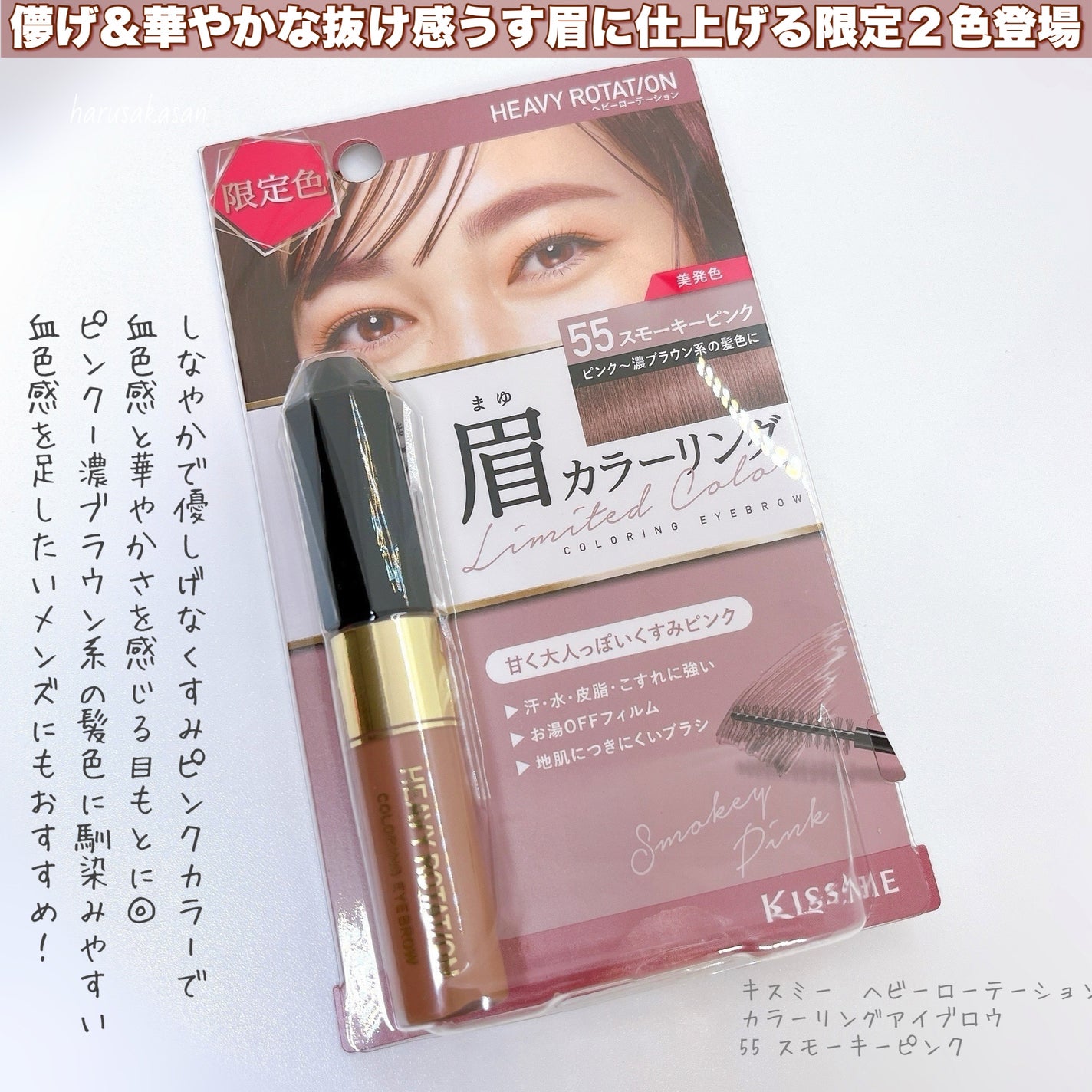 カラーリングアイブロウ/ヘビーローテーション/眉マスカラを使ったクチコミ(2枚目)