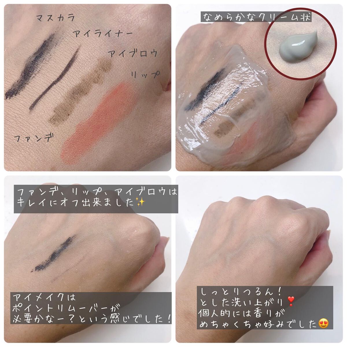 クレイ W クレンズ/アンテリージェEX/クレンジングクリームを使ったクチコミ(3枚目)